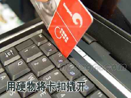 卡扣式笔记本键盘的拆法
