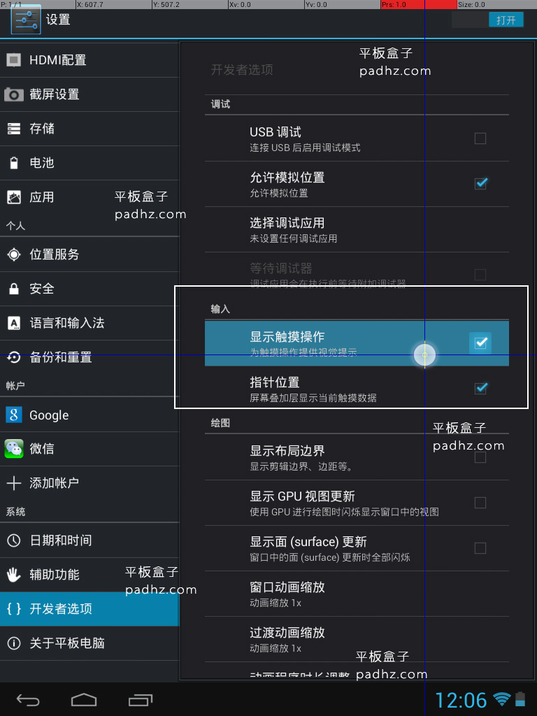 平板电脑触摸屏失效部分地方及整个屏幕触控不灵敏