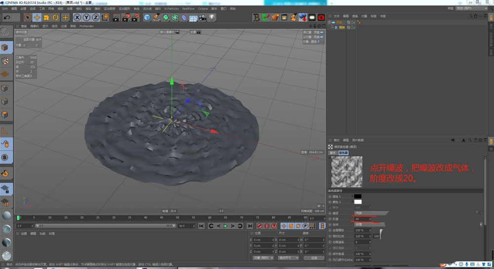 C4D怎么制作三维立体感的黑洞效果?
