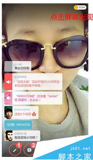 触手tv苹果手机怎么直播游戏 触手iOS直播手游方法