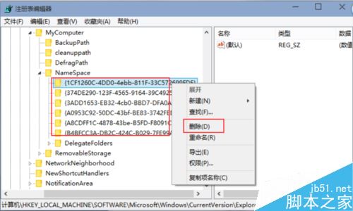 win10&ldquo;这台电脑&rdquo;里的6个子文件夹怎么删除