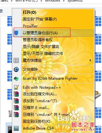win8如何打开cmd win8如何找到运行cmd