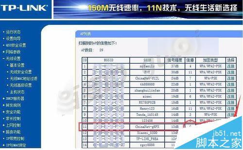 光猫与路由器无线桥接怎么设置不冲突?