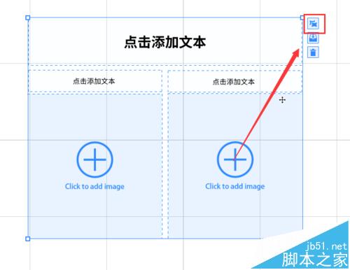 focusky动画演示大师怎么使用布局模板?