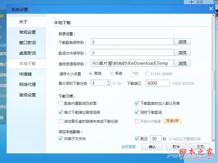 酷我怎么下载付费歌曲?酷我音乐盒免费下载收费歌曲的方法