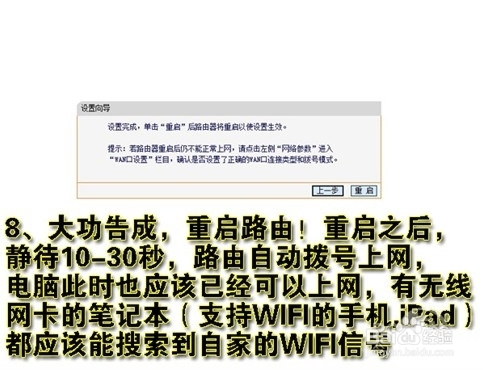 无线路由器怎么设置wifi为手机提供无线网络以TP Link为例