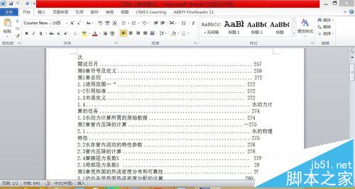 pdf文件怎么快速添加书签?