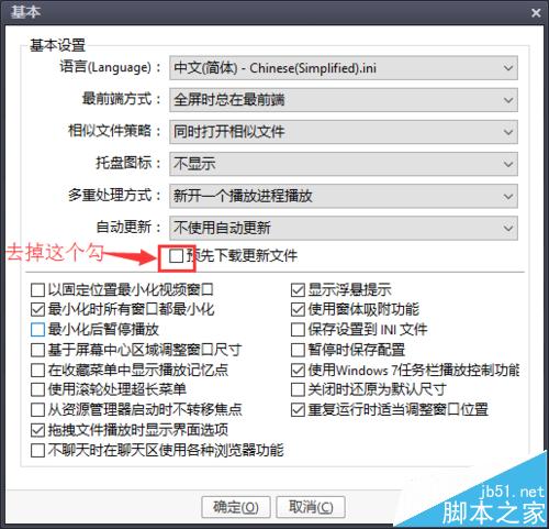 potplayer播放器显示韩语该怎么办?