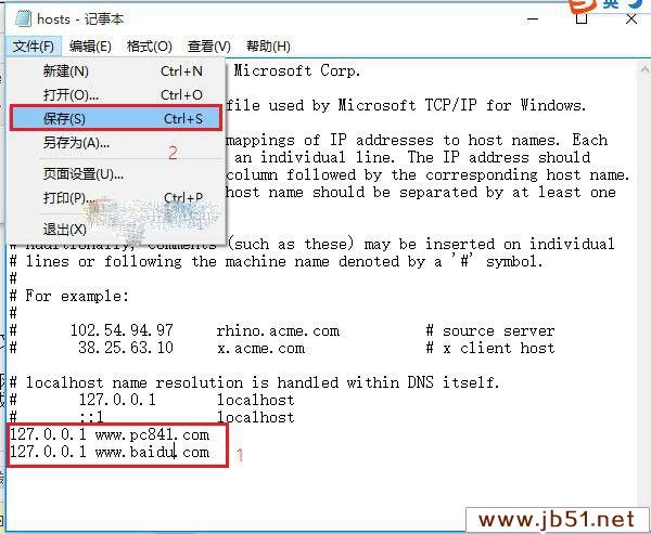 Win10怎么屏蔽网站 Win10屏蔽指定网站图文教程