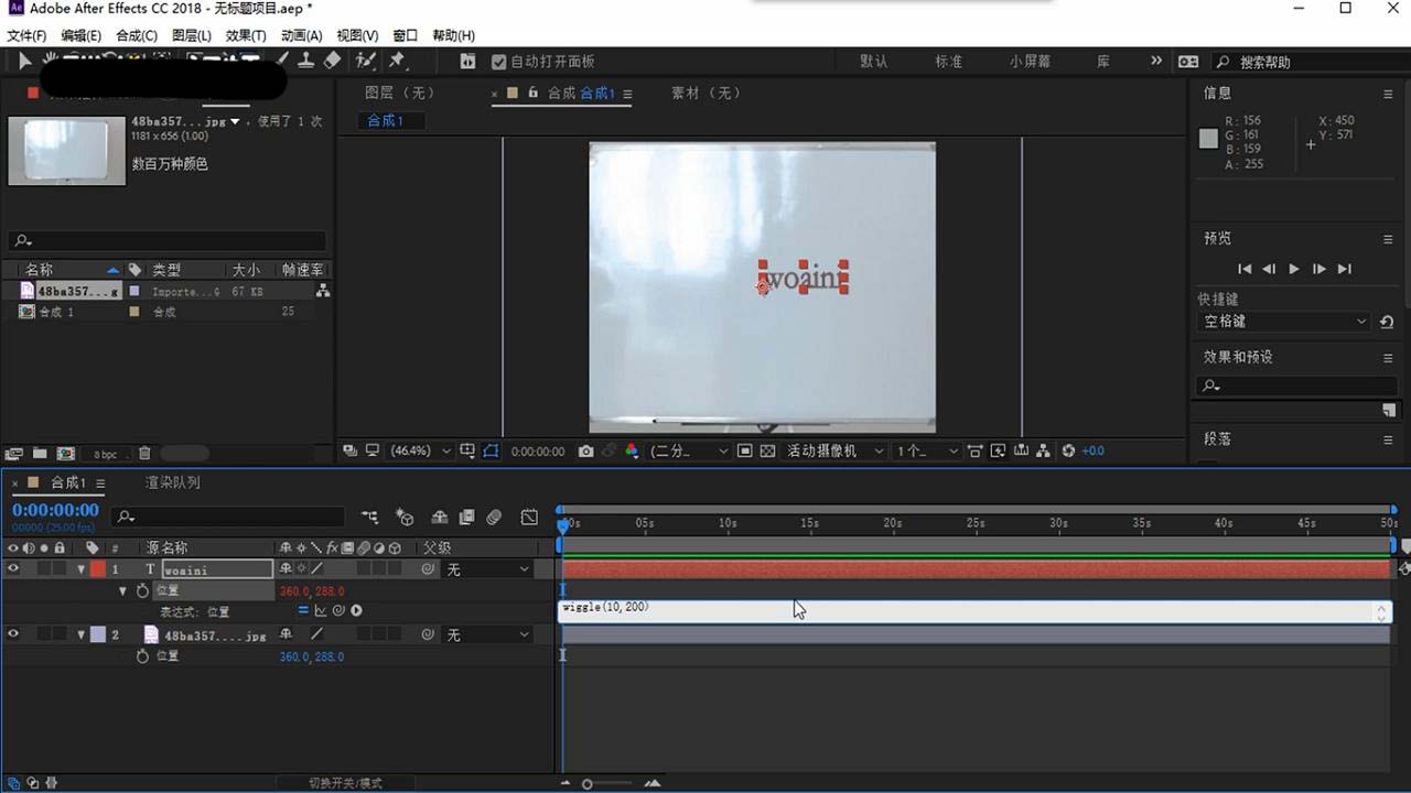 Ae文字怎么添加抖动效果? ae抖动文字的制作方法