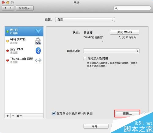 苹果电脑Mac打不开网页怎么办？Mac打不开网页的解决方法