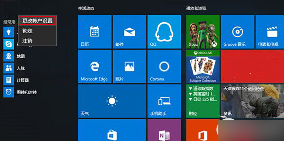 如何清除Win 10系统用过的头像记录?Win 10系统头像记录的清除方法