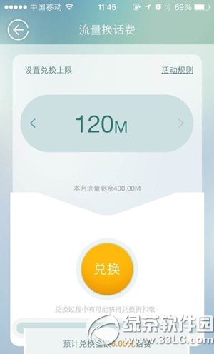 流量精灵怎么用？流量精灵手机版使用方法