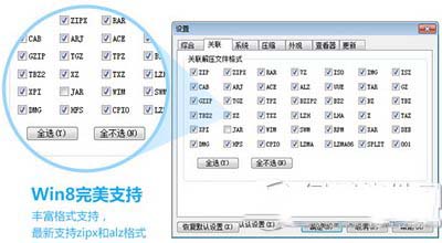 2345好压v5.1版本更新了什么？ 2345好压v5.1更新内容汇总