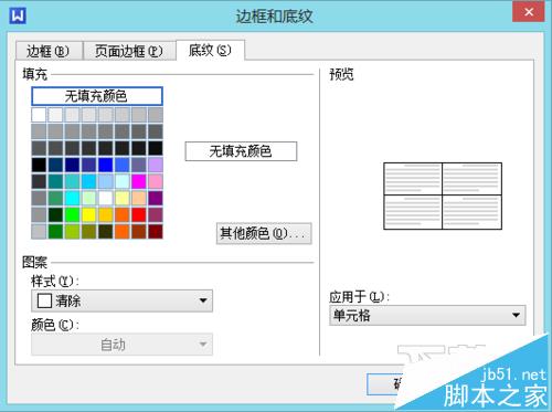 wps怎么做漂亮的表格?最新wps表格美化的基本操作