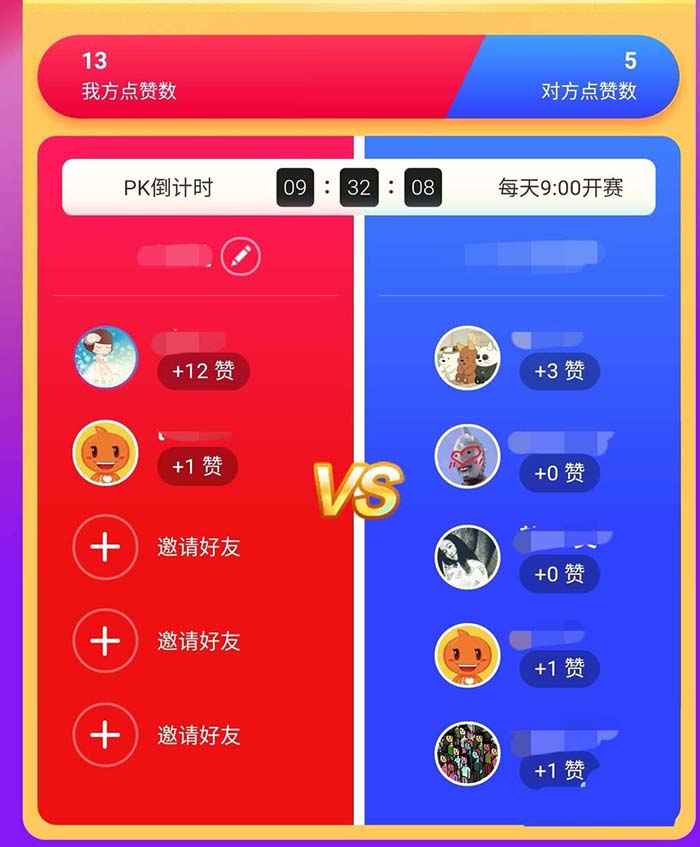 天猫双11合伙人能量PK怎么才能赢?