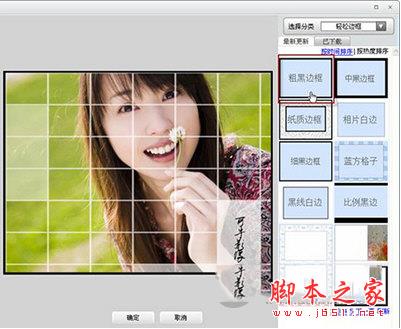 可牛影像怎么制作窗格效果照片？制作窗格效果照片教程