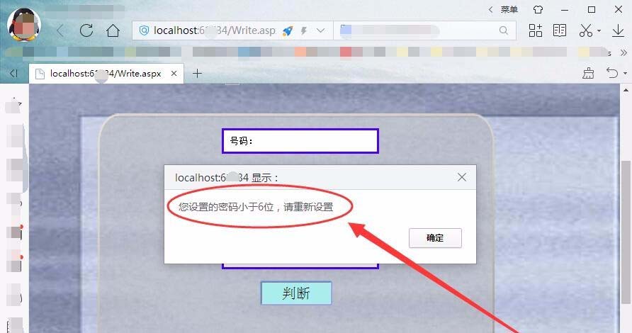vs2015网页怎么判断密码位数是否正确?