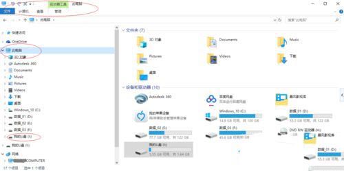 win10怎么把u盘格式化为fat32格式?