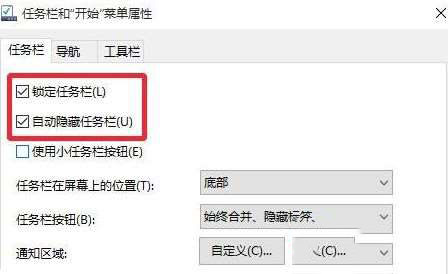 win10玩游戏任务栏一直显示怎么解决?