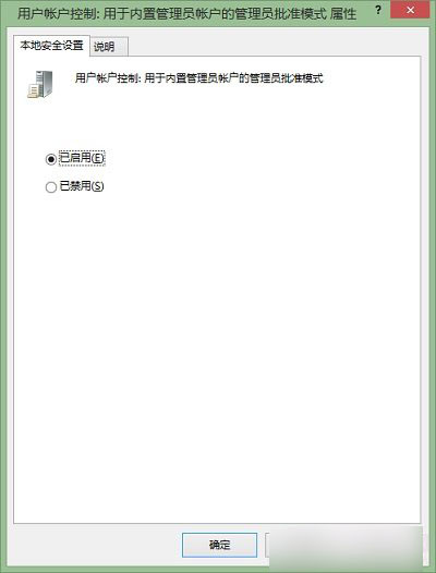 如何用管理员身份运行Win8开始屏幕？win8管理员身份运行Metro应用教程