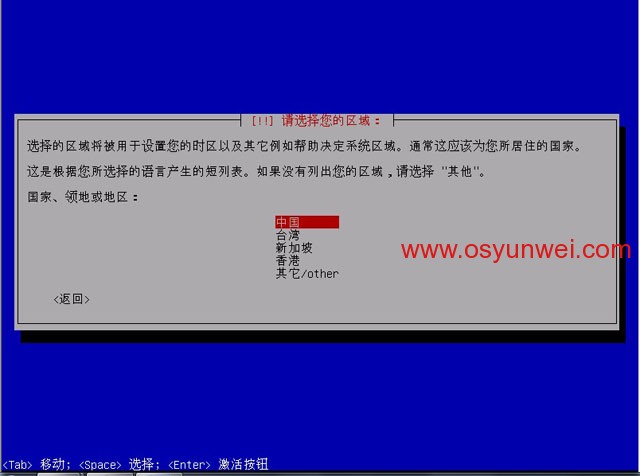 Debian 6.0.5 系统安装图解教程