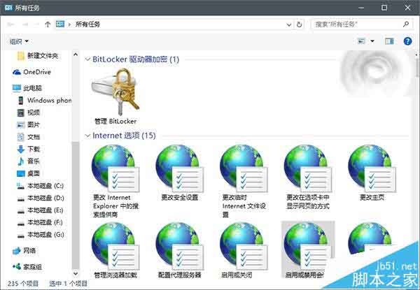 熟练玩转Win10的100个技巧 持续更新中