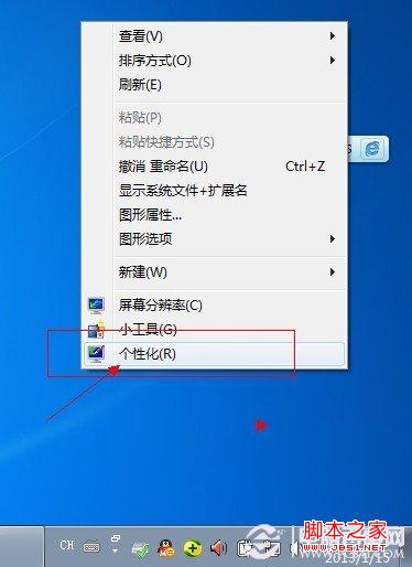 怎么让任务栏变透明 Win7任务栏变透明的设置教程(图文)
