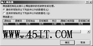 网络管理之ICMP协议篇