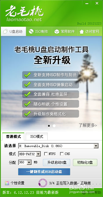 怎么用u盘装系统 U盘安装XP图文教程
