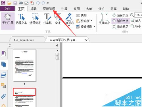 怎么拆分pdf文件?将pdf文件拆分成多个文件的教程