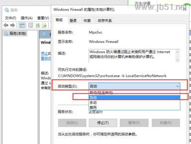 Win10如何开启arp防火墙？Win10中开启arp防火墙的方法