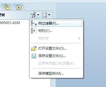 Proe怎么快速创建链条模型? Proe链条的创建方法