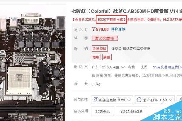 如何才能避免Ryzen锐龙平台翻车?