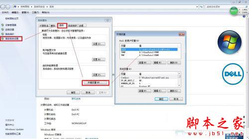 Win7系统的Windows临时文件怎么清理?Win7临时文件清理教程