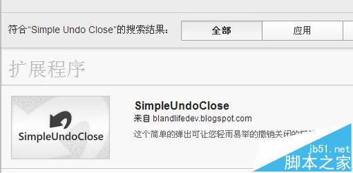 Chrome谷歌浏览器已经关闭的网页?