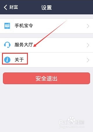 支付宝怎么查看版本？支付宝钱包检查更新并升级的方法