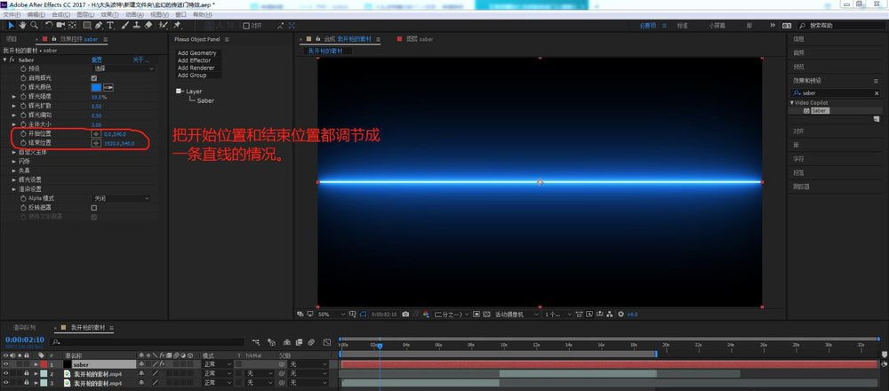 AE怎么制作梦幻的传递门效果?