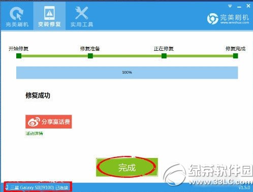 完美刷机怎么救砖？完美刷机救砖详细图文方法