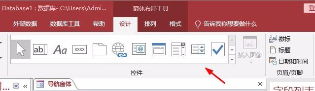 Access导航怎么创建窗体?