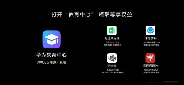 华为MatePad评测 华为首发MatePad全面屏智慧学习平板
