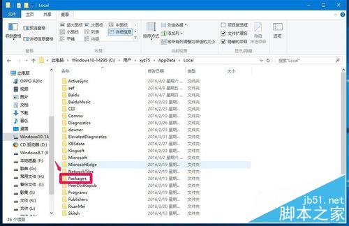 Win10系统中OneNote(便笺)无法登录问题解决方法