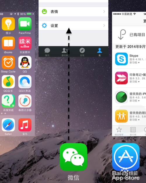 更新iOS8以后微信听筒模式不能使用怎么办?如何解决?