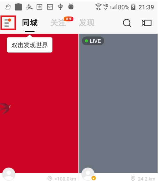 如何隐藏快手点赞和关注?隐藏快手点赞和关注的方法