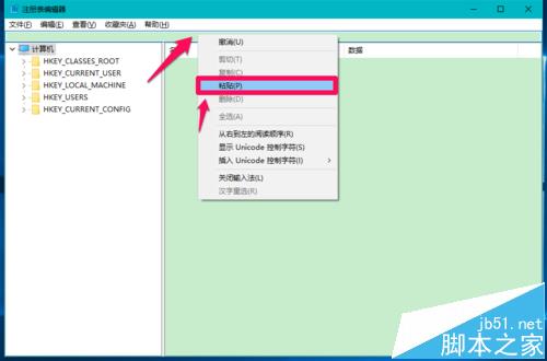 Win10预览版14965怎么快速定位并大对开注册表某一项?