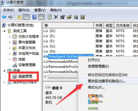 Win7怎么打开磁盘管理？win7打开磁盘管理的方法