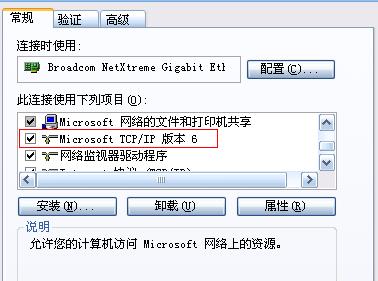 2003和xp设置isatap隧道方式获取IPv6地址