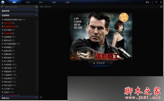 Win10系统安装迅雷看看卡在正在准备安装的解决方法