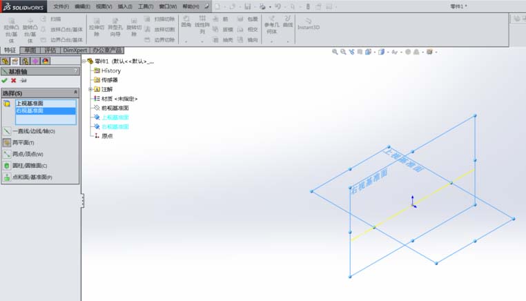 SolidWorks怎么建立基准轴?