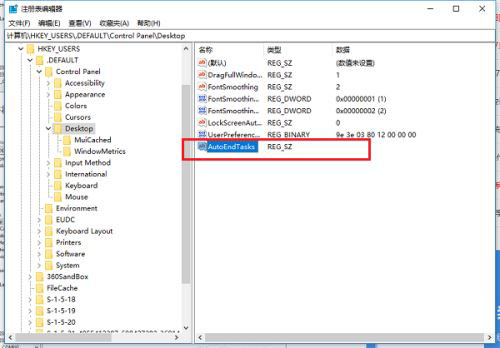 Windows10系统关机出现错误提示"此应用程序阻止关机"的问题怎么办
